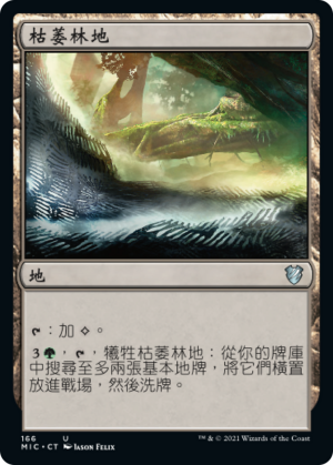 71dfc66c-a58f-4b0c-96ee-46c2b64c3832 Blighted Woodland