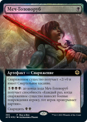 71e3618f-9b53-482a-b802-79c078e1d82d Vorpal Sword