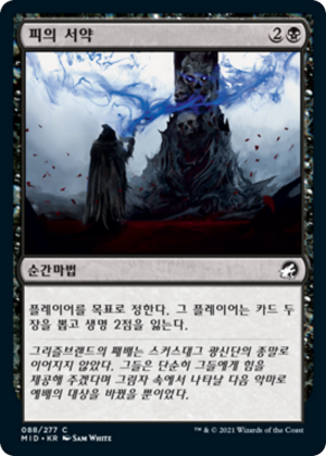 71e5fc31-96d0-4cbb-a449-13871fc6ff33 Blood Pact