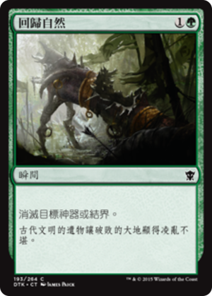 71f1bce5-41e7-4b92-9711-93ea8ffefaa5 Naturalize