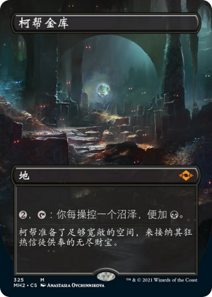 71f6a39a-bf45-4b83-b9a8-48d6e4fef161 Cabal Coffers