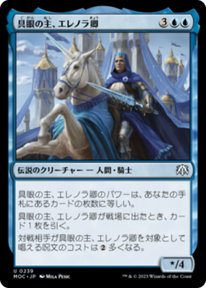 71fcd212-0b40-4b12-a999-c8aa44d780e3 Syr Elenora, the Discerning