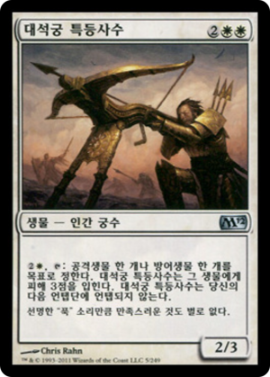 72112b10-3b68-4702-b3c3-a8ff60e379bb Arbalest Elite