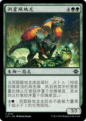 72267640-a9dc-43b4-b800-3d262a8166d2 Cavern Stomper