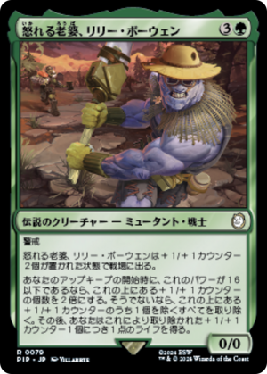 Lily Bowen, Raging Grandma