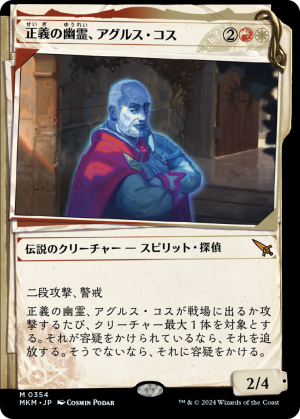 7233e26c-e3b5-48a9-9d42-1814bcf27874 Agrus Kos, Spirit of Justice