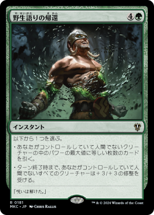 723595ca-11bf-4909-8c5a-94de39474567 Return of the Wildspeaker