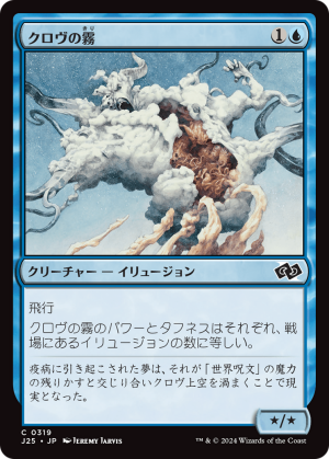 72387164-af04-4536-be03-e523ccec4efc Krovikan Mist