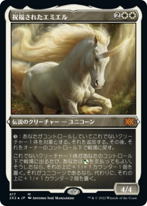 723b1c85-8e5f-46ae-999a-fcd28d7b023f Emiel the Blessed