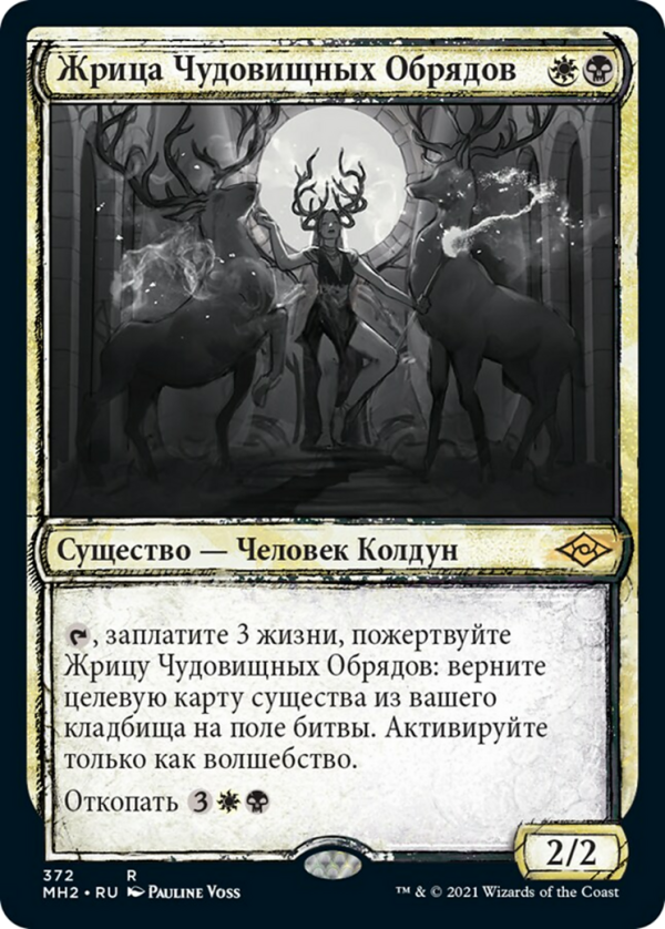 723b91c8-8f22-4c17-8057-cf5ab2b813b3 Priest of Fell Rites