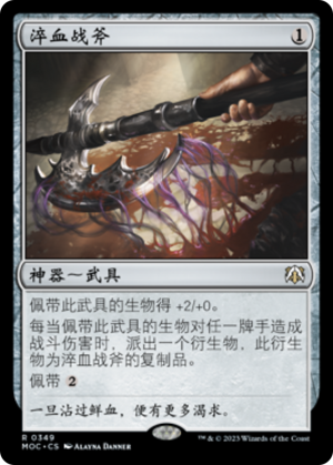 72502151-4fca-46d3-ac26-c334da198d58 Bloodforged Battle-Axe