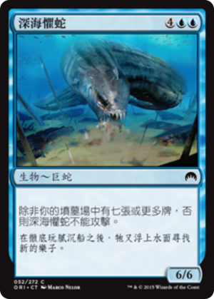 72515d5a-6da0-4f93-b86c-356365642cf2 Deep-Sea Terror