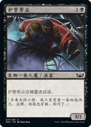 72556469-de7c-478b-ae02-37823677e6b1 Crooked Custodian