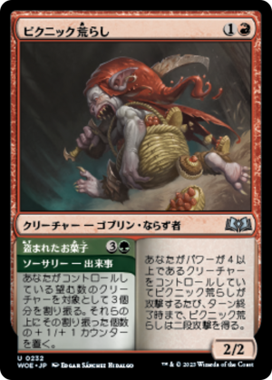 725874e7-ac7b-4b3d-a29f-668491c78ddd Picnic Ruiner // Stolen Goodies