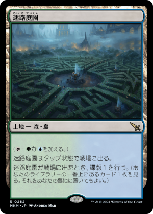 7263264f-c3d9-4e9f-9217-cd1b4535e9f3 Hedge Maze
