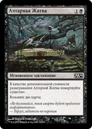 726c3d26-37db-4621-b8bd-45f4f5bc9a06 Altar's Reap