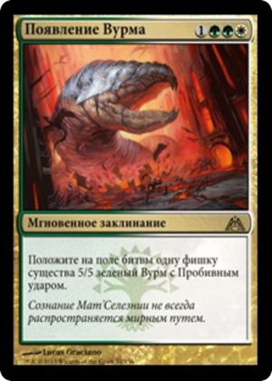 72783515-7fc6-4fc1-8b7f-3a38b7c509bd Advent of the Wurm
