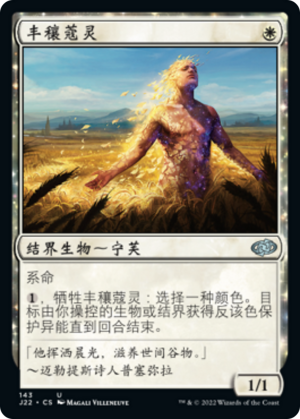 727cd03b-4360-42b6-8f36-7b8c073259c7 Alseid of Life's Bounty