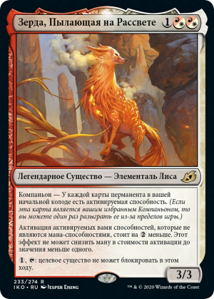 Zirda, the Dawnwaker