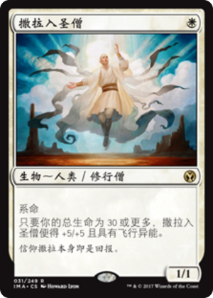 Serra Ascendant