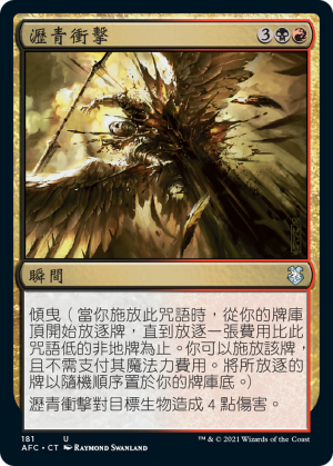 729cd8f5-845a-472b-adf9-ddf84ffd9297 Bituminous Blast