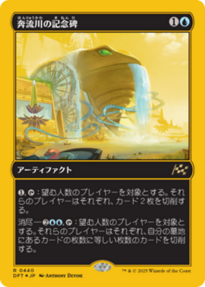 72b373cc-f07a-4e6d-9a32-cbdcb5bbdd86 Riverchurn Monument