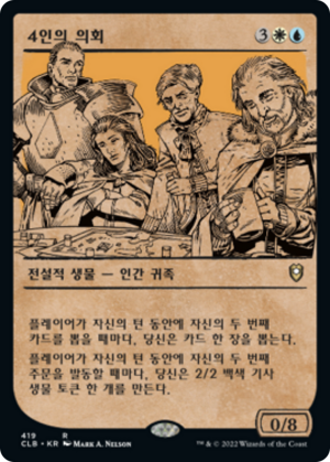 72b7c20e-d1c5-4f48-92e9-54a6465d8fb7 The Council of Four