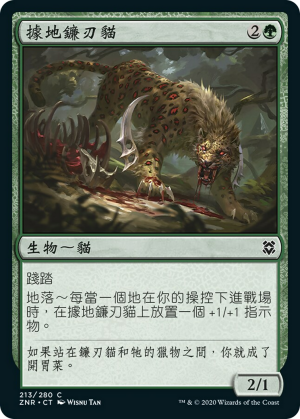 Territorial Scythecat