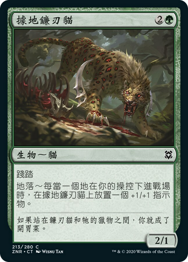 Territorial Scythecat