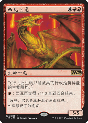 72c0c8e2-ce3e-48f2-a7a3-e70218ccfd73 Shivan Dragon