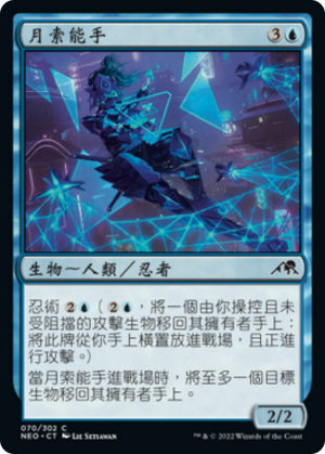 Moonsnare Specialist