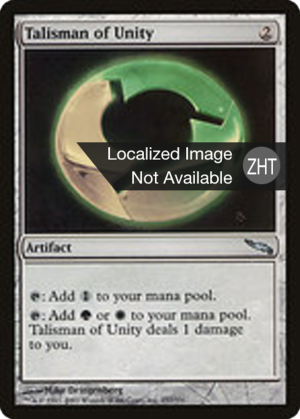 72d8d425-3c37-41df-98d9-8323252d60fa Talisman of Unity