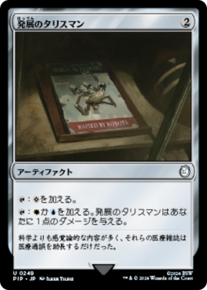 Talisman of Progress