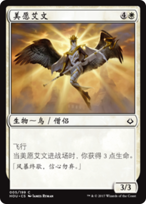 72eb6b21-30d0-4ec8-b615-492bdb4481ba Aven of Enduring Hope