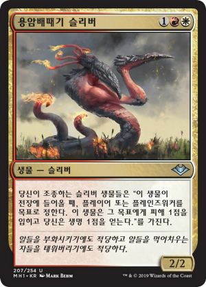 72eb9c7a-ef7c-41f1-acee-42060a8ba993 Lavabelly Sliver