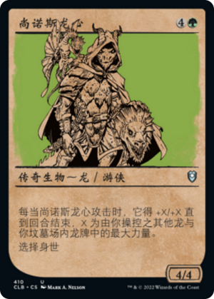 72fe2e0b-153e-41c6-ad52-23eb2e343dfe Skanos Dragonheart