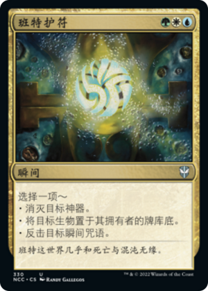 73126f09-b7b9-48fe-b026-54c22e93afd7 Bant Charm