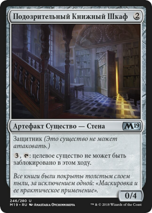 73142a53-da11-473d-85a9-fdf59b42c792 Suspicious Bookcase