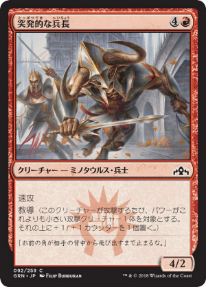 731e1221-2820-4a84-9b18-3e12b2d14260 Barging Sergeant