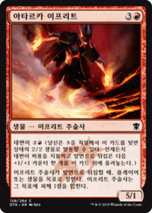 73268aef-b938-4e4d-9dba-9261c0fb04e2 Atarka Efreet