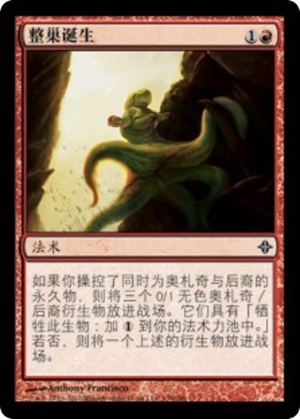 732c9fc7-1b8e-49d2-a249-502cba9c8f62 Brood Birthing