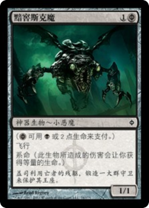 7333164e-9946-4905-8457-55dd0521a1bd Vault Skirge