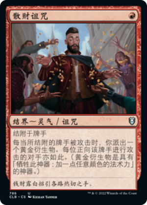 733b0750-4a87-4bb2-9d6a-b3ef784ac5e0 Curse of Opulence