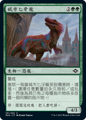 73416186-4f09-48e5-8134-9c9c2b3ffb88 Urban Daggertooth