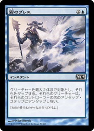 73453b92-1931-4885-9f44-d79053480532 Frost Breath