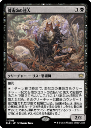 7346664c-9e0d-4682-a3ef-ada612a3d8d7 Osteomancer Adept