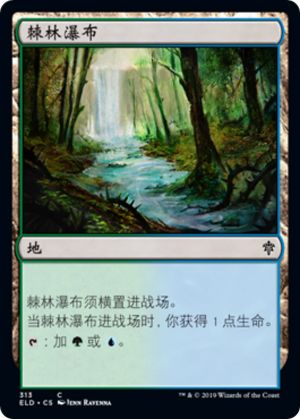 73471834-a61b-475e-b9e4-1225bf84d71f Thornwood Falls