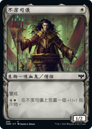 7347f912-c729-4909-928e-cd8dfae66b88 Unholy Officiant