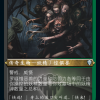 Abomination of Llanowar