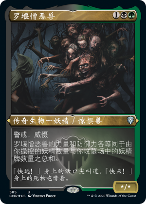 73504ccf-14ed-401c-b9fd-357d14d795a5 Abomination of Llanowar
